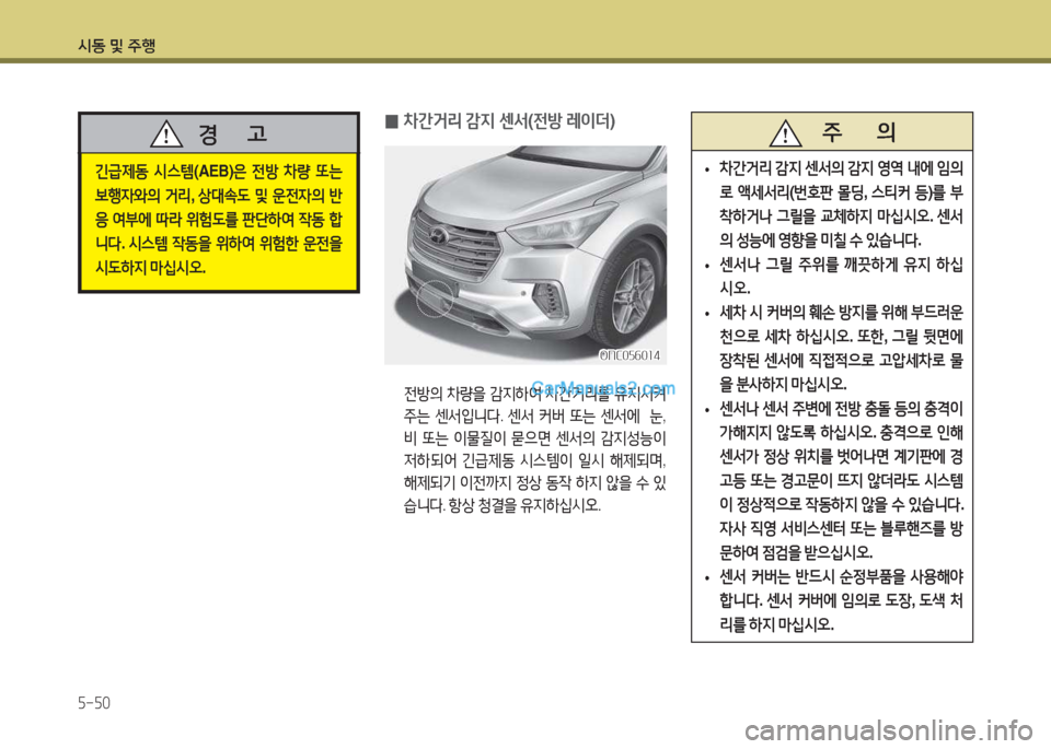 Hyundai Maxcruz 2017  맥스크루즈 NC - 사용 설명서 (in Korean) /d동 및 주B 자-자0
 
0 8