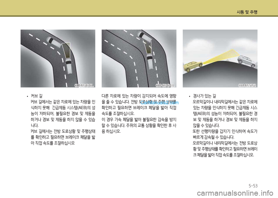 Hyundai Maxcruz 2017  맥스크루즈 NC - 사용 설명서 (in Korean) /d동 및 주B자-자3
다른 8