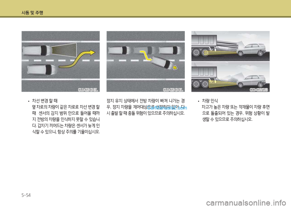 Hyundai Maxcruz 2017  맥스크루즈 NC - 사용 설명서 (in Korean) /d동 및 주B 자-자4
 
• 8