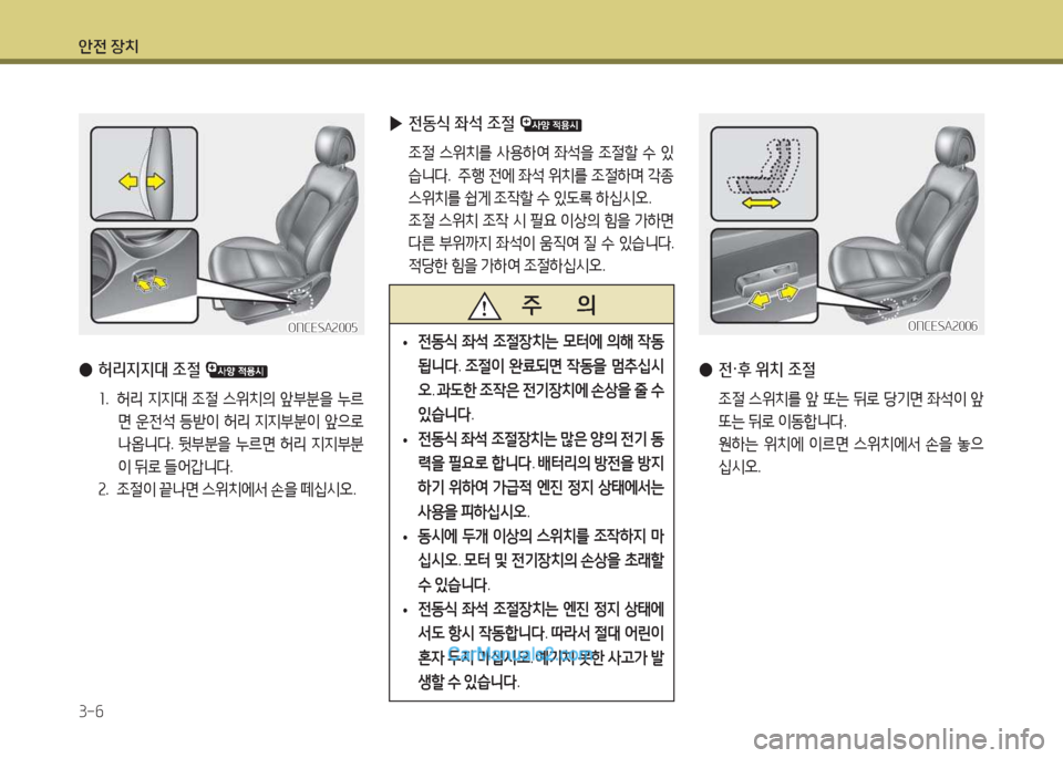 Hyundai Maxcruz 2017 맥스크루즈 NC - 사용 설명서 (in Korean) 1 Hyundai Maxcruz 2017 맥스크루즈 NC - 사용 설명서 (in Korean) 1