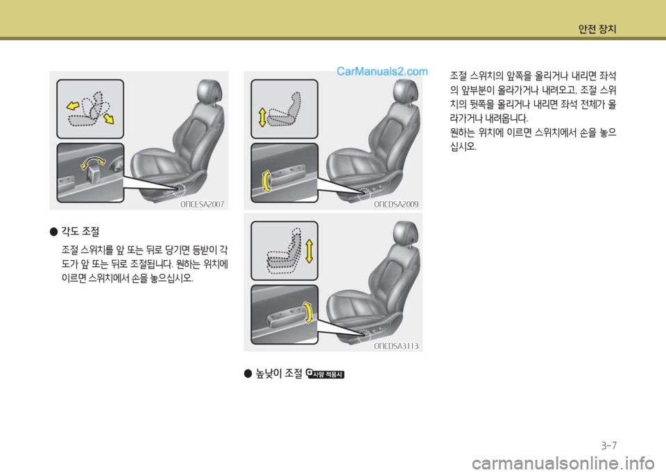 Hyundai Maxcruz 2017 맥스크루즈 NC - 사용 설명서 (in Korean) 1 Hyundai Maxcruz 2017 맥스크루즈 NC - 사용 설명서 (in Korean) 1