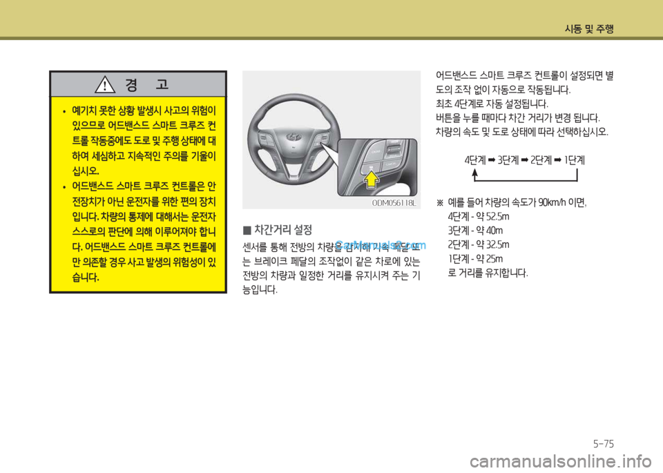 Hyundai Maxcruz 2017  맥스크루즈 NC - 사용 설명서 (in Korean) /d동 및 주B자-7자
ODM0자작소소8LODM0자작소소8L
 
0 8