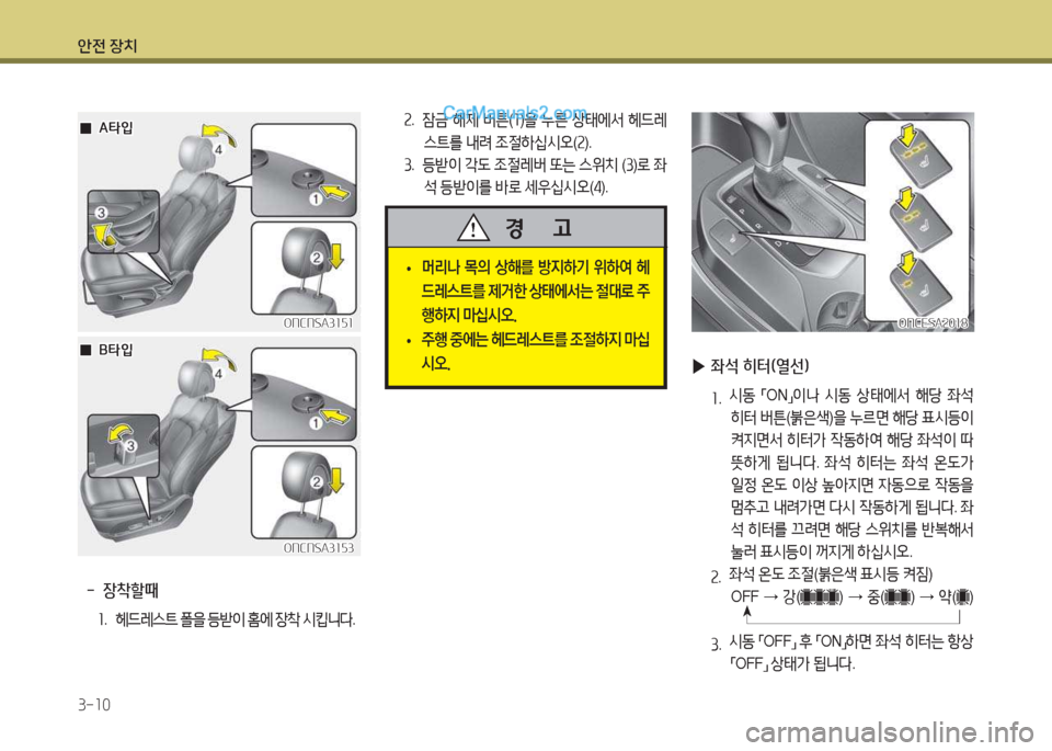 Hyundai Maxcruz 2017 맥스크루즈 NC - 사용 설명서 (in Korean) 1 Hyundai Maxcruz 2017 맥스크루즈 NC - 사용 설명서 (in Korean) 1