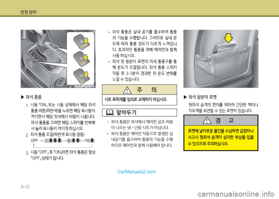 Hyundai Maxcruz 2017 맥스크루즈 NC - 사용 설명서 (in Korean) 1 Hyundai Maxcruz 2017 맥스크루즈 NC - 사용 설명서 (in Korean) 1