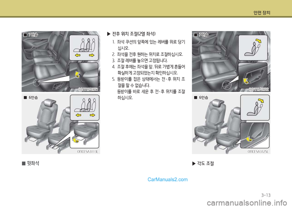 Hyundai Maxcruz 2017 맥스크루즈 NC - 사용 설명서 (in Korean) 1 Hyundai Maxcruz 2017 맥스크루즈 NC - 사용 설명서 (in Korean) 1