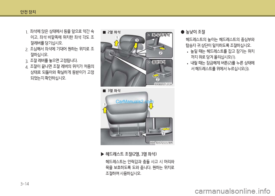Hyundai Maxcruz 2017 맥스크루즈 NC - 사용 설명서 (in Korean) 1 Hyundai Maxcruz 2017 맥스크루즈 NC - 사용 설명서 (in Korean) 1