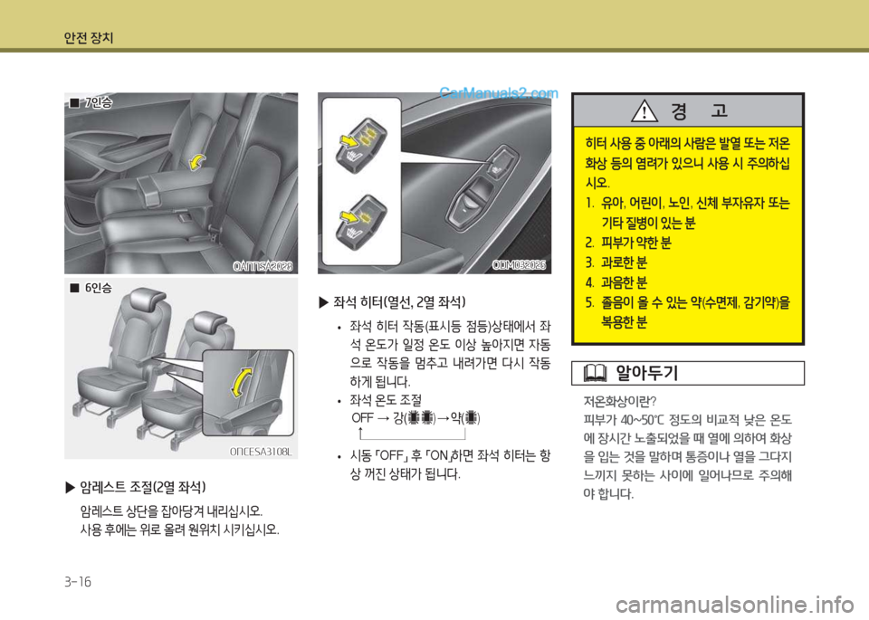 Hyundai Maxcruz 2017 맥스크루즈 NC - 사용 설명서 (in Korean) 1 Hyundai Maxcruz 2017 맥스크루즈 NC - 사용 설명서 (in Korean) 1