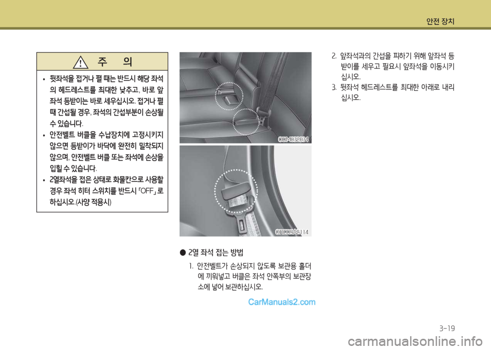 Hyundai Maxcruz 2017 맥스크루즈 NC - 사용 설명서 (in Korean) 1 Hyundai Maxcruz 2017 맥스크루즈 NC - 사용 설명서 (in Korean) 1