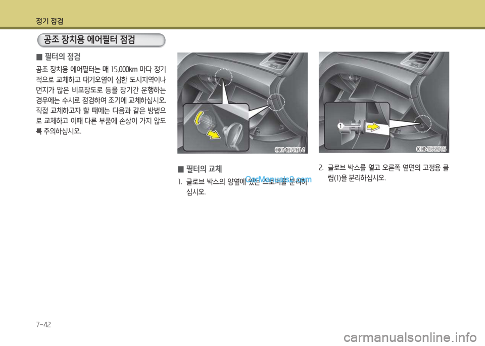 Hyundai Maxcruz 2017  맥스크루즈 NC - 사용 설명서 (in Korean) 4