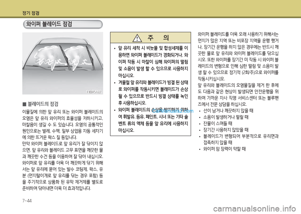 Hyundai Maxcruz 2017  맥스크루즈 NC - 사용 설명서 (in Korean) 4