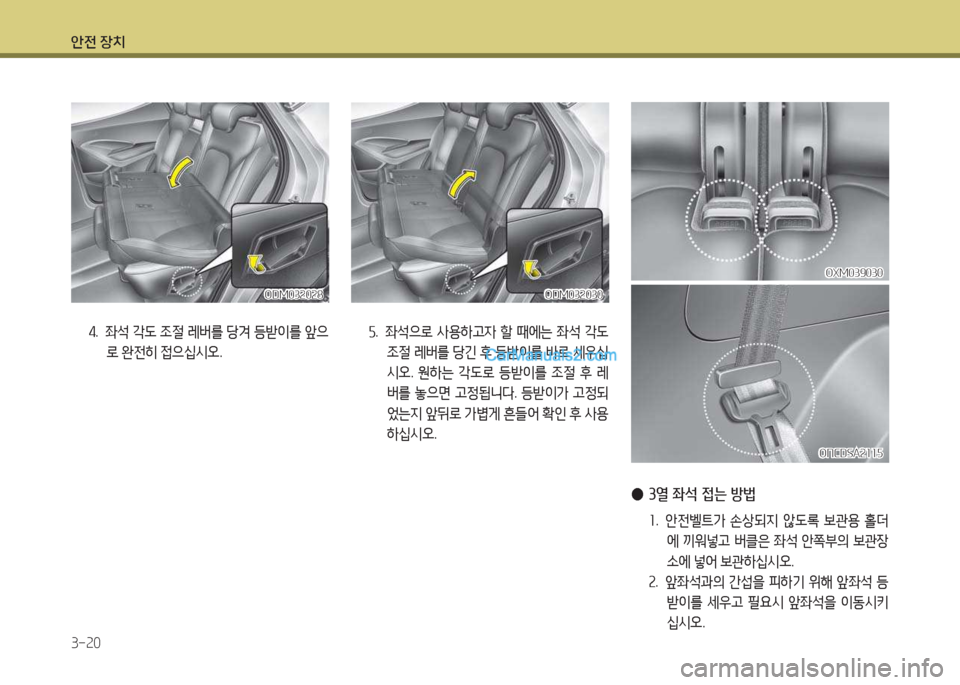 Hyundai Maxcruz 2017 맥스크루즈 NC - 사용 설명서 (in Korean) 1 Hyundai Maxcruz 2017 맥스크루즈 NC - 사용 설명서 (in Korean) 1