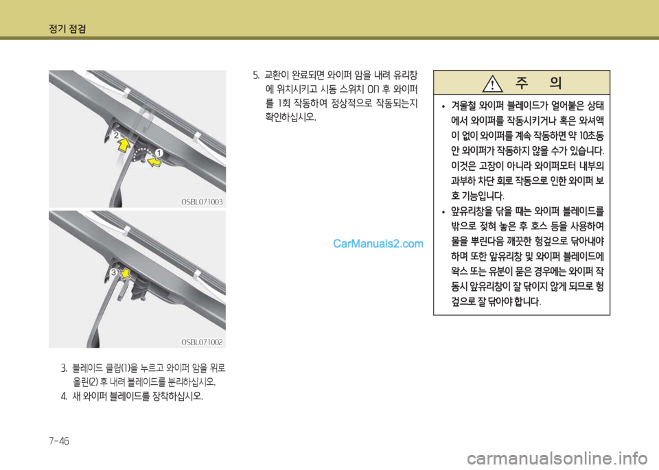 Hyundai Maxcruz 2017  맥스크루즈 NC - 사용 설명서 (in Korean) 4