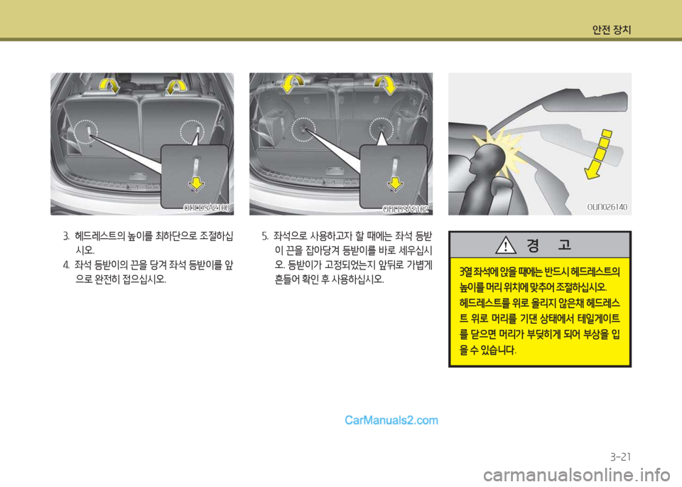 Hyundai Maxcruz 2017 맥스크루즈 NC - 사용 설명서 (in Korean) 1 Hyundai Maxcruz 2017 맥스크루즈 NC - 사용 설명서 (in Korean) 1