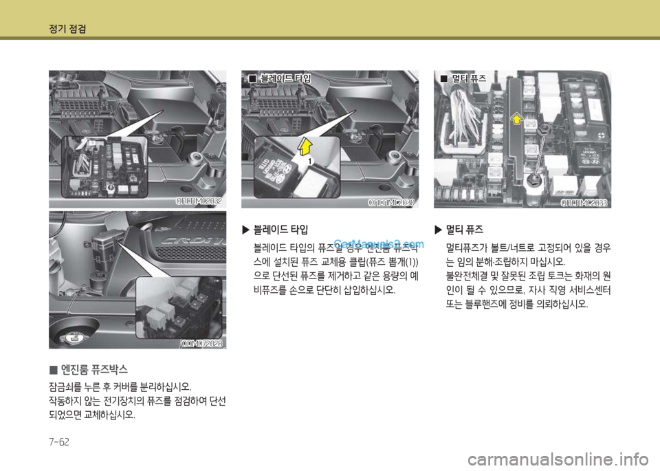 Hyundai Maxcruz 2017 맥스크루즈 NC - 사용 설명서 (in Korean) 4 Hyundai Maxcruz 2017 맥스크루즈 NC - 사용 설명서 (in Korean) 4