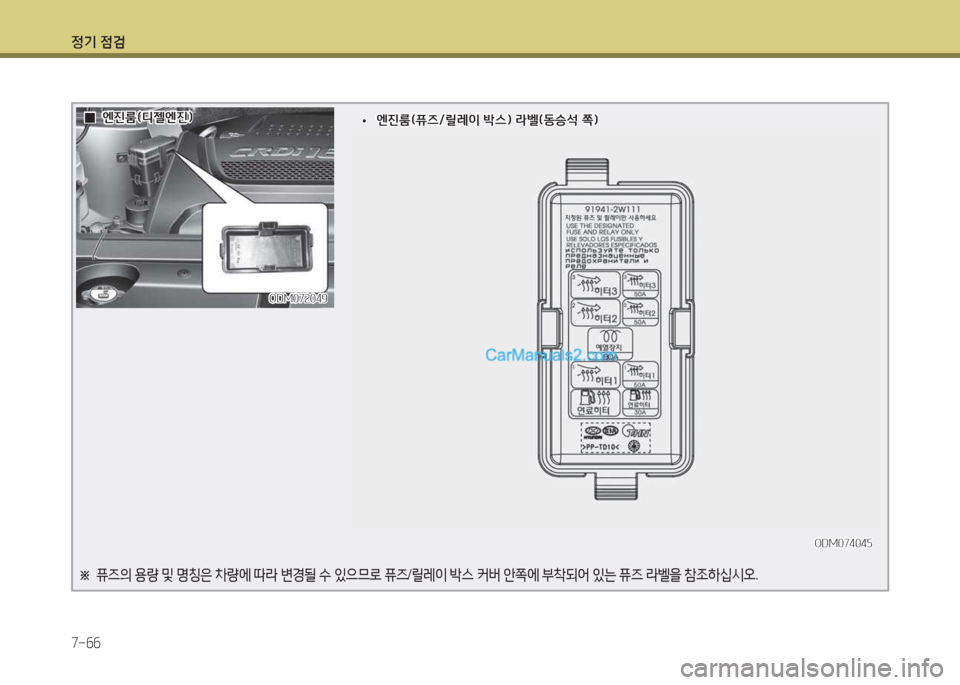 Hyundai Maxcruz 2017 맥스크루즈 NC - 사용 설명서 (in Korean) 4 Hyundai Maxcruz 2017 맥스크루즈 NC - 사용 설명서 (in Korean) 4