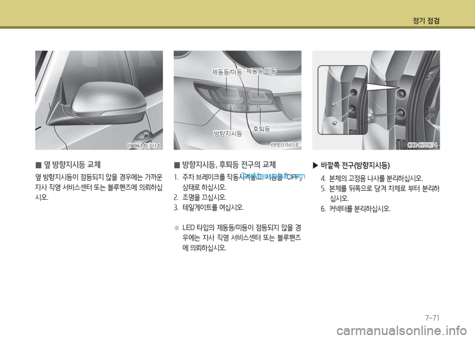 Hyundai Maxcruz 2017 맥스크루즈 NC - 사용 설명서 (in Korean) 4 Hyundai Maxcruz 2017 맥스크루즈 NC - 사용 설명서 (in Korean) 4