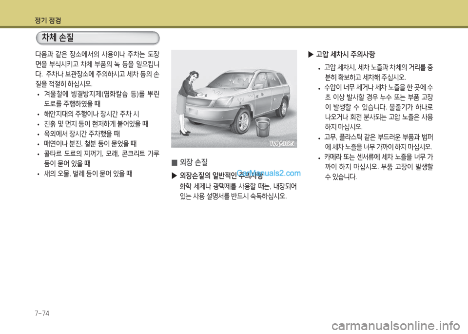 Hyundai Maxcruz 2017 맥스크루즈 NC - 사용 설명서 (in Korean) 4 Hyundai Maxcruz 2017 맥스크루즈 NC - 사용 설명서 (in Korean) 4