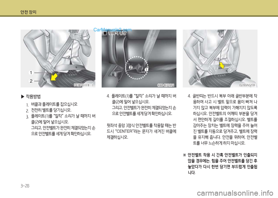 Hyundai Maxcruz 2017 맥스크루즈 NC - 사용 설명서 (in Korean) 1 Hyundai Maxcruz 2017 맥스크루즈 NC - 사용 설명서 (in Korean) 1