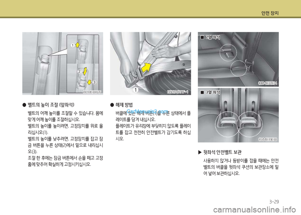Hyundai Maxcruz 2017 맥스크루즈 NC - 사용 설명서 (in Korean) 1 Hyundai Maxcruz 2017 맥스크루즈 NC - 사용 설명서 (in Korean) 1