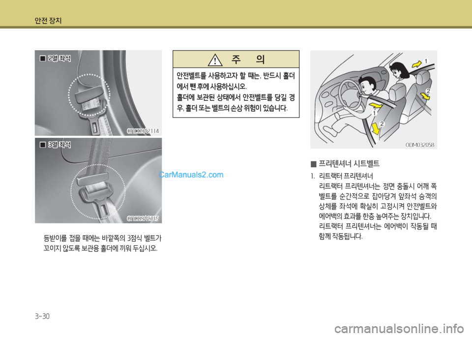 Hyundai Maxcruz 2017 맥스크루즈 NC - 사용 설명서 (in Korean) 1 Hyundai Maxcruz 2017 맥스크루즈 NC - 사용 설명서 (in Korean) 1