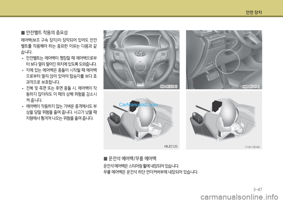 Hyundai Maxcruz 2017 맥스크루즈 NC - 사용 설명서 (in Korean) 1 Hyundai Maxcruz 2017 맥스크루즈 NC - 사용 설명서 (in Korean) 1