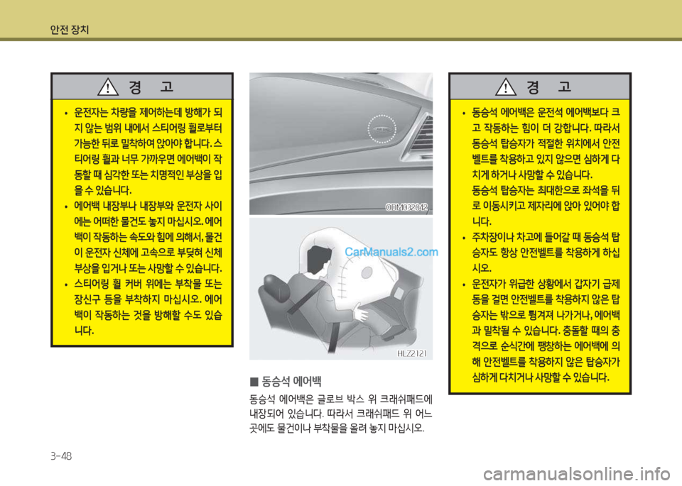 Hyundai Maxcruz 2017 맥스크루즈 NC - 사용 설명서 (in Korean) 1 Hyundai Maxcruz 2017 맥스크루즈 NC - 사용 설명서 (in Korean) 1