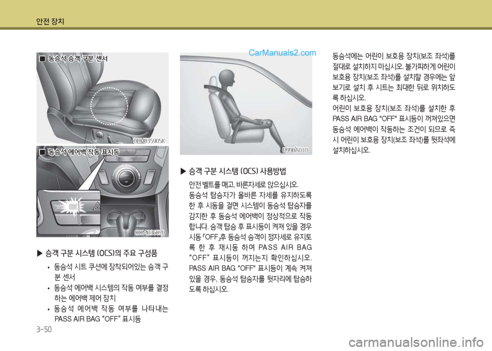 Hyundai Maxcruz 2017 맥스크루즈 NC - 사용 설명서 (in Korean) 1 Hyundai Maxcruz 2017 맥스크루즈 NC - 사용 설명서 (in Korean) 1