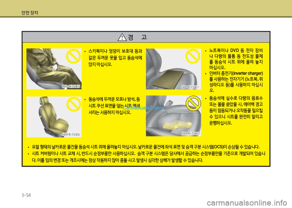Hyundai Maxcruz 2017 맥스크루즈 NC - 사용 설명서 (in Korean) 1 Hyundai Maxcruz 2017 맥스크루즈 NC - 사용 설명서 (in Korean) 1