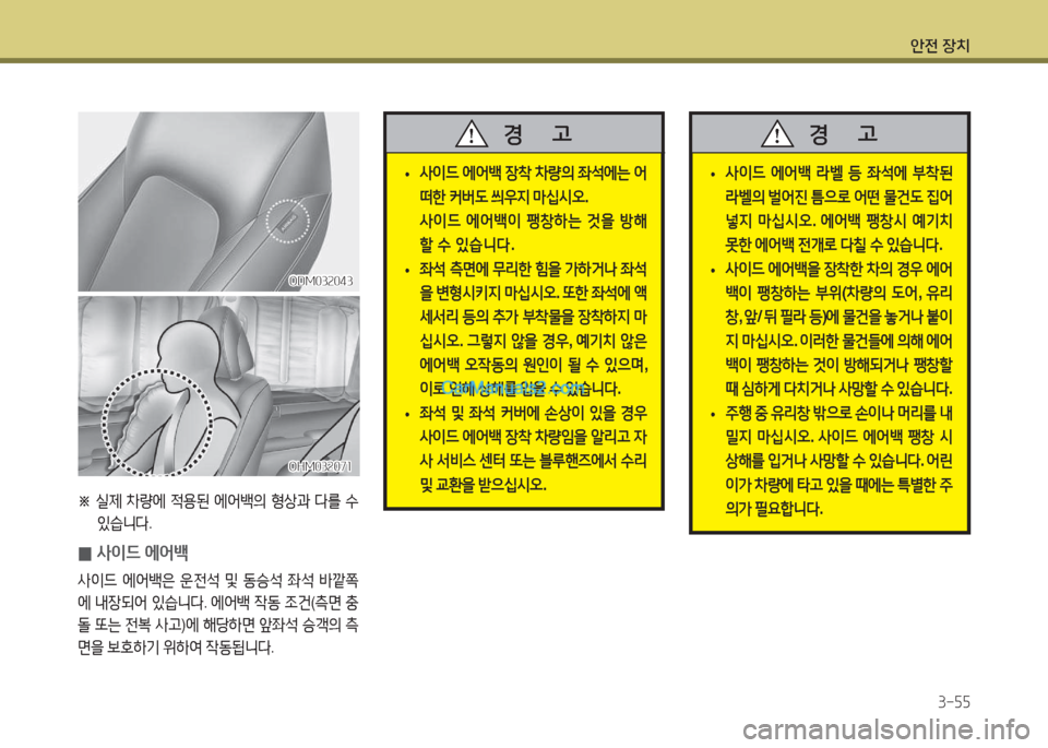 Hyundai Maxcruz 2017 맥스크루즈 NC - 사용 설명서 (in Korean) 1 Hyundai Maxcruz 2017 맥스크루즈 NC - 사용 설명서 (in Korean) 1
