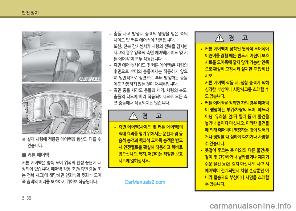 Hyundai Maxcruz 2017 맥스크루즈 NC - 사용 설명서 (in Korean) 1 Hyundai Maxcruz 2017 맥스크루즈 NC - 사용 설명서 (in Korean) 1