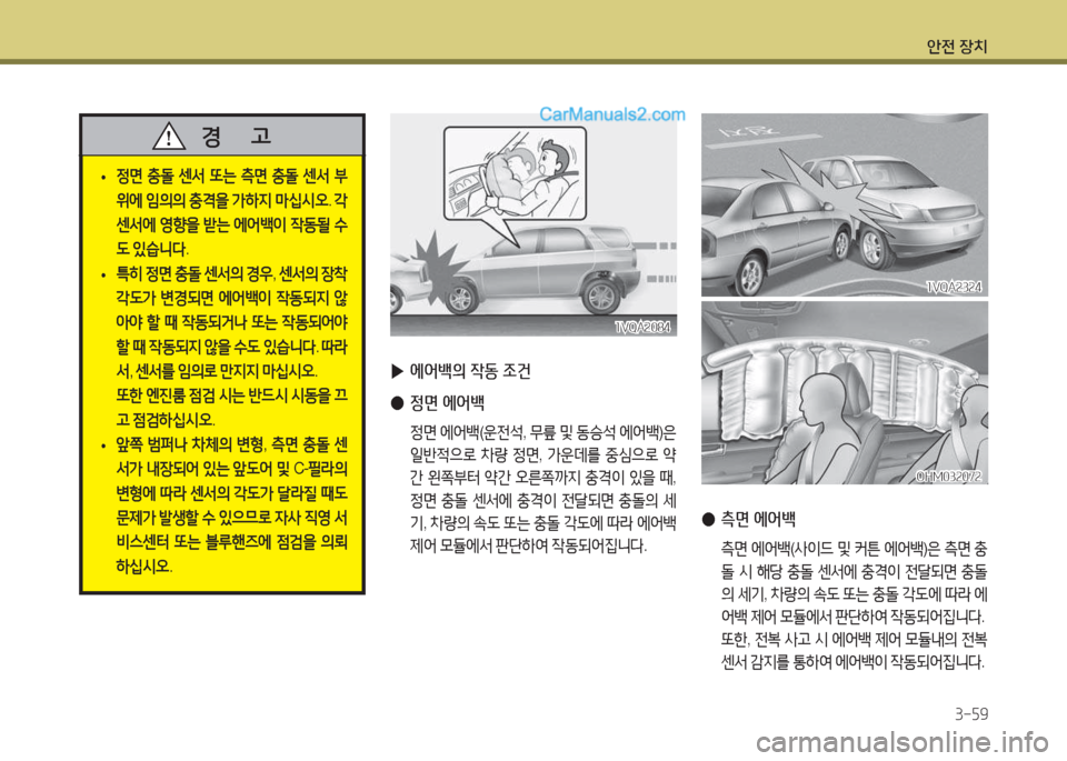 Hyundai Maxcruz 2017 맥스크루즈 NC - 사용 설명서 (in Korean) 1 Hyundai Maxcruz 2017 맥스크루즈 NC - 사용 설명서 (in Korean) 1