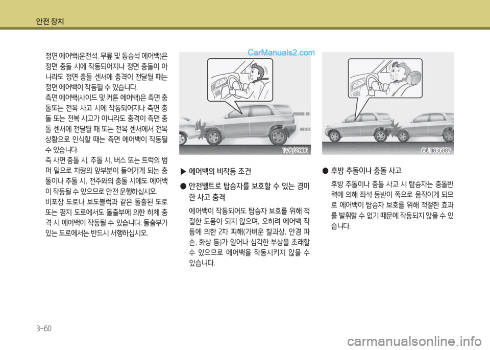 Hyundai Maxcruz 2017 맥스크루즈 NC - 사용 설명서 (in Korean) 1 Hyundai Maxcruz 2017 맥스크루즈 NC - 사용 설명서 (in Korean) 1