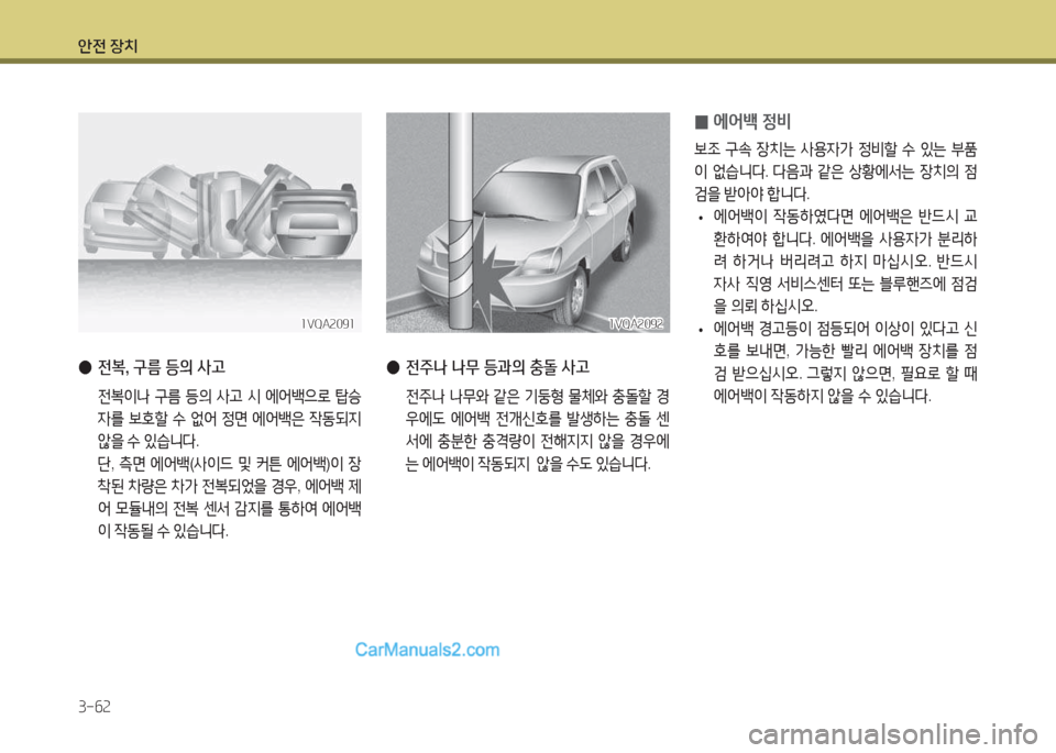 Hyundai Maxcruz 2017 맥스크루즈 NC - 사용 설명서 (in Korean) 1 Hyundai Maxcruz 2017 맥스크루즈 NC - 사용 설명서 (in Korean) 1