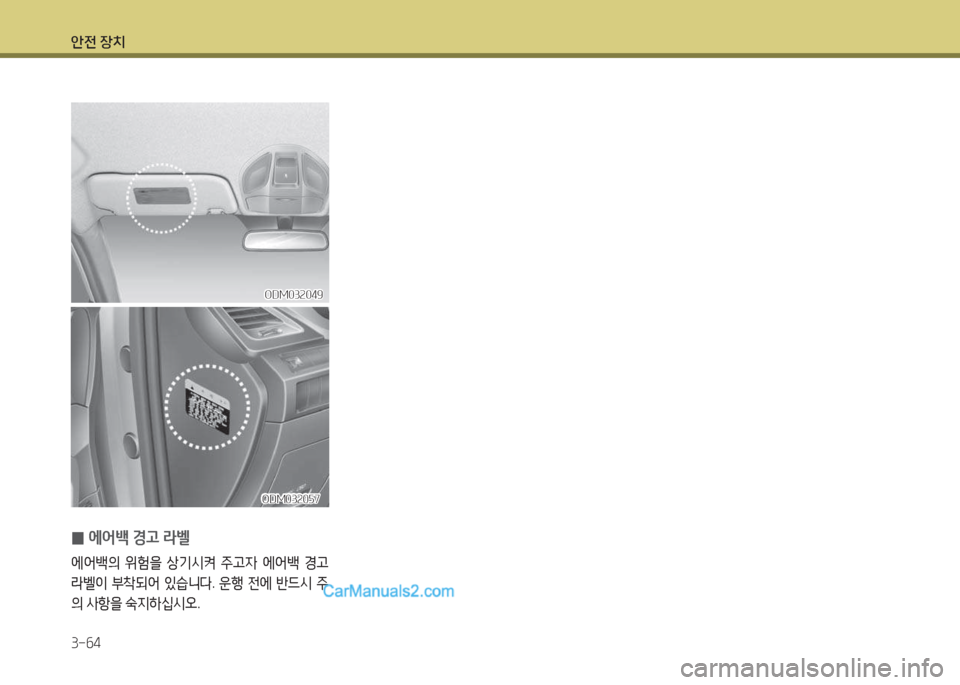 Hyundai Maxcruz 2017  맥스크루즈 NC - 사용 설명서 (in Korean) 1