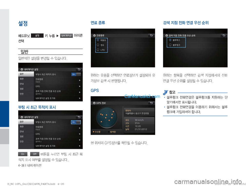 Hyundai Maxcruz 2016  맥스크루즈 표준4 내비게이션 (in Korean) ������*�r:q
IÌ
설정
ûX
,ë�설정�
� 