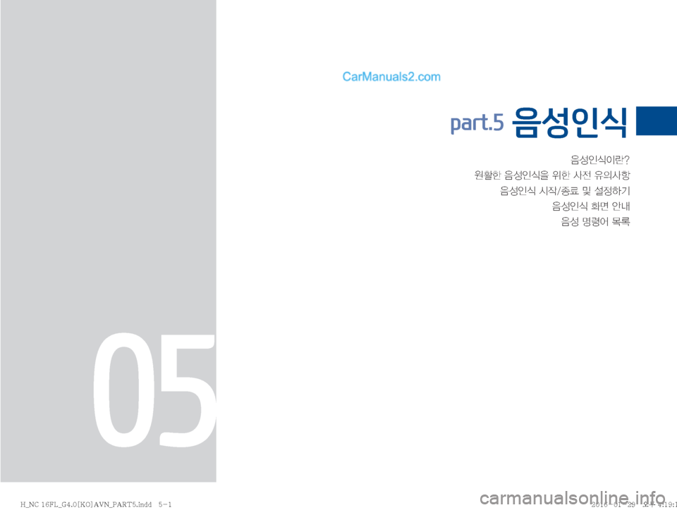 Hyundai Maxcruz 2016  맥스크루즈 표준4 내비게이션 (in Korean) 
:¿
K	
IÆ� 


à�
:¿
K	
8�
$à�Ž
y�
,
DŽæ 
:¿
K	�	&
X�
™�Â�¸
ÞÝ 
:¿
K	�
v�	‰r
:¿�zø	¯�~þ
part.5 음성인식
05
�)�@�/�$�����-�@�(��