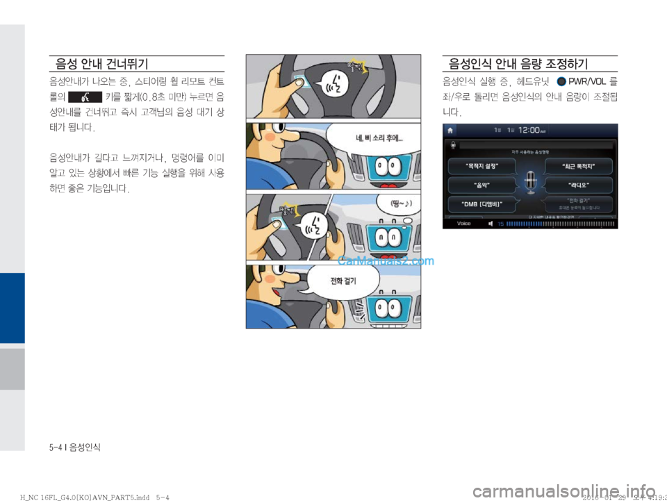 Hyundai Maxcruz 2016  맥스크루즈 표준4 내비게이션 (in Korean) �����*�
:¿
K	

: 