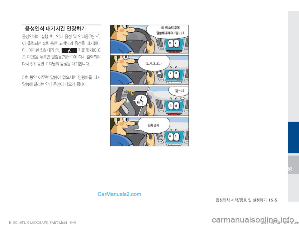 Hyundai Maxcruz 2016  맥스크루즈 표준4 내비게이션 (in Korean) 
:¿
K	�	&
X�
™�Â�¸
ÞÝ���*����
05

: 