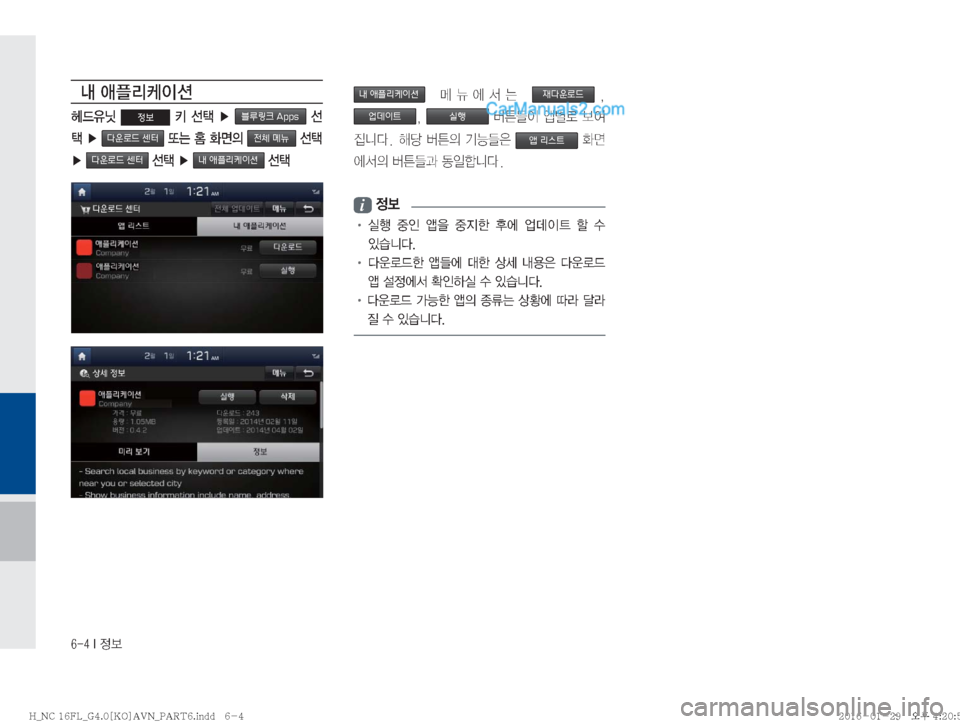 Hyundai Maxcruz 2016  맥스크루즈 표준4 내비게이션 (in Korean) �����*�

r�	