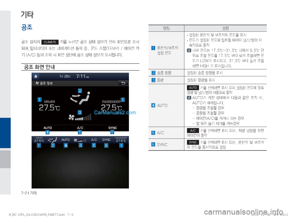 Hyundai Maxcruz 2016  맥스크루즈 표준4 내비게이션 (in Korean) �����*�Ý
공조
•
‘� 
b–
D�CLIMATE� 3� 