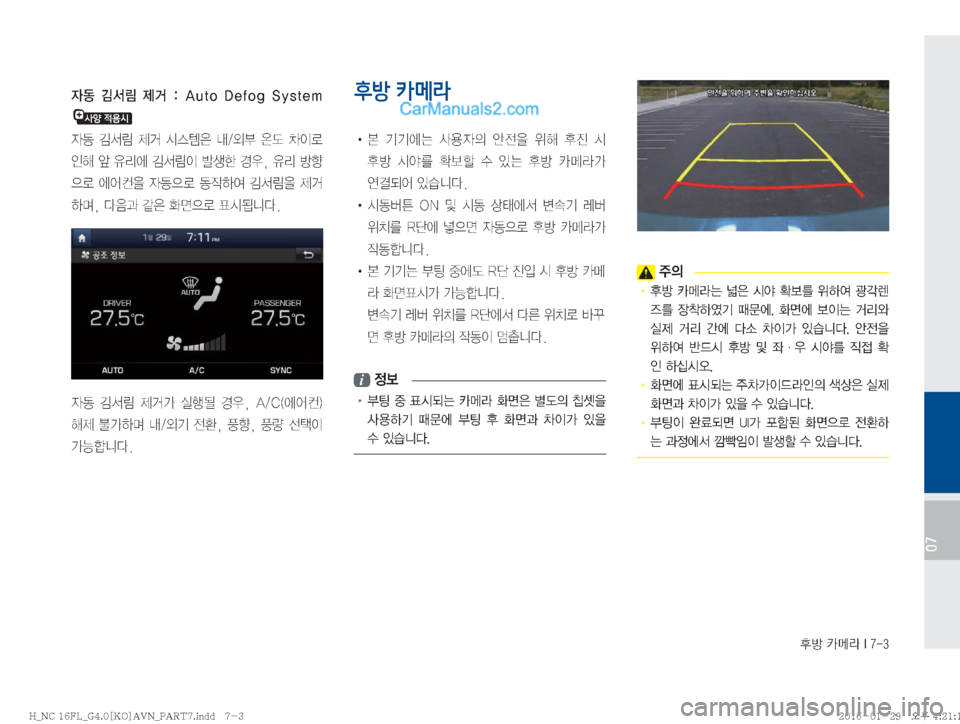 Hyundai Maxcruz 2016  맥스크루즈 표준4 내비게이션 (in Korean) 
1Ñ� kÄ��*����
0707

W2� 