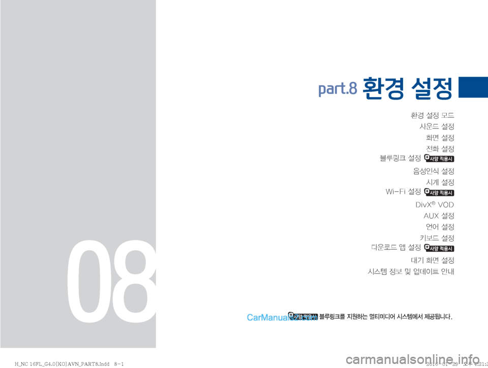 Hyundai Maxcruz 2016  맥스크루즈 표준4 내비게이션 (in Korean) �
ƒ�¸
�}X
Ž

X�¸


v�¸


y
�¸

6Bü�¸

�� �
�
:¿
K	�¸

	&…�¸

�8�J���J�¸

�� �
�%�J�W�9
 Õ��7�0�%
�"�6�9�¸

	±	¯�¸

X�