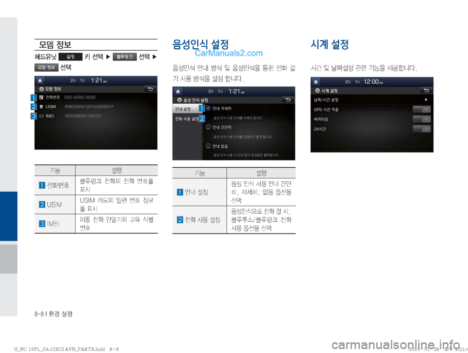 Hyundai Maxcruz 2016  맥스크루즈 표준4 내비게이션 (in Korean) �����*�
ƒ�¸

}�

ûX
,ë�설정��