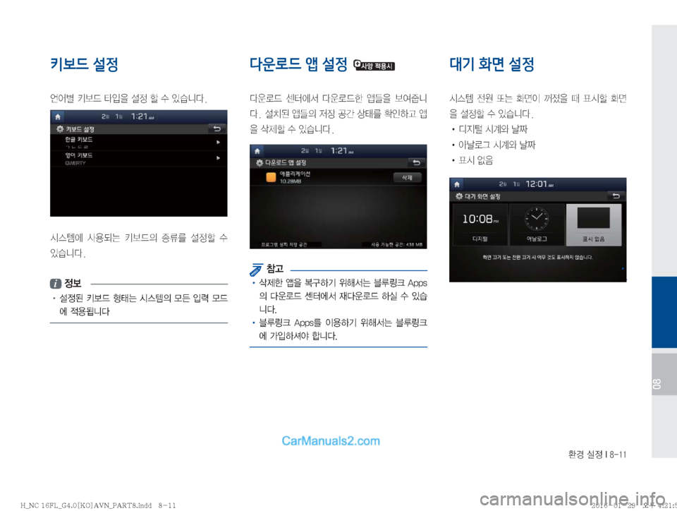 Hyundai Maxcruz 2016  맥스크루즈 표준4 내비게이션 (in Korean) 
ƒ�¸
��*�����
08
키보드 설정
	±	¯ù�X�
Q
8�¸
�á�û�
S	#äî�
	&	.	