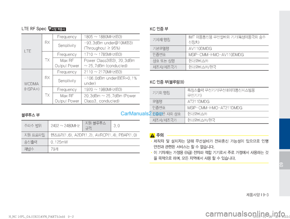 Hyundai Maxcruz 2016  맥스크루즈 표준4 내비게이션 (in Korean) 

09
�-�5�&��3���4�Q�F�D�
6H	�
�,�$�
K
Ð�
�,�$�
K
Ð��	6Bü�

�
±
D
!Ÿ�

