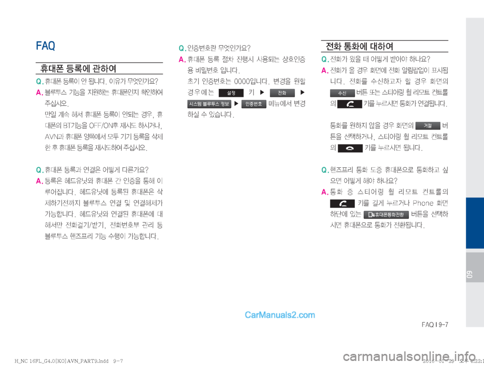 Hyundai Maxcruz 2016  맥스크루즈 표준4 내비게이션 (in Korean) ��"�2��*����
09
FAQ

K�