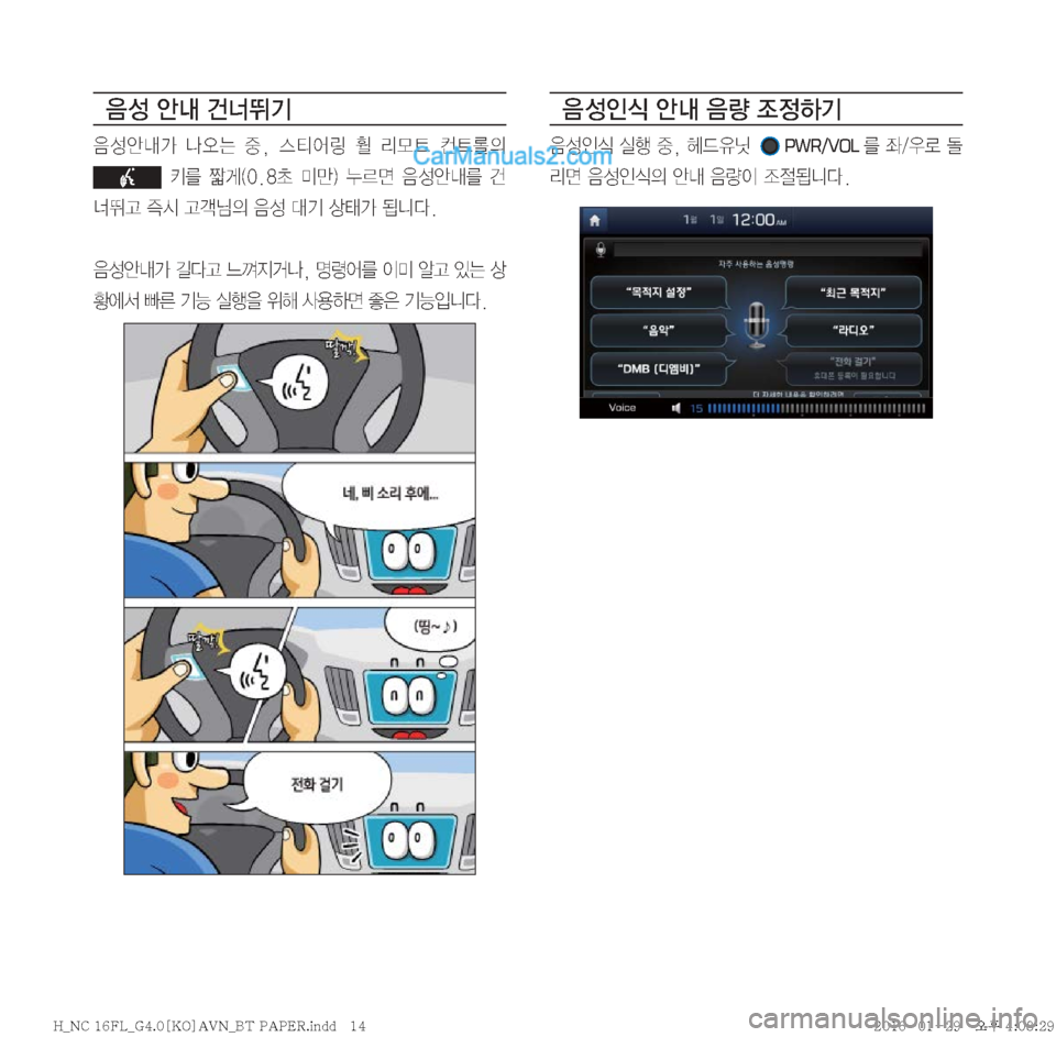 Hyundai Maxcruz 2016  맥스크루즈 표준4 내비게이션 (in Korean) 
: 