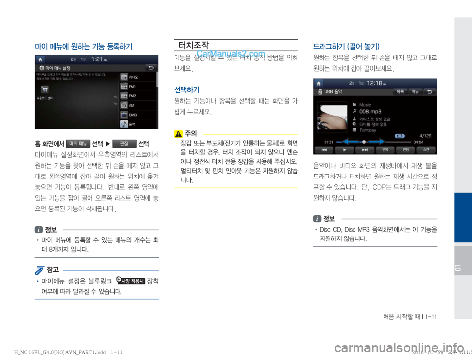 Hyundai Maxcruz 2016  맥스크루즈 표준4 내비게이션 (in Korean) J
:�	&
Xá�x��*�����
01
C
I�kÏ	À�
Þ×�ÝÞ�aþÞÝ

�
v	À²�마이 메뉴�¶��Ü�편집�¶
C
Ik