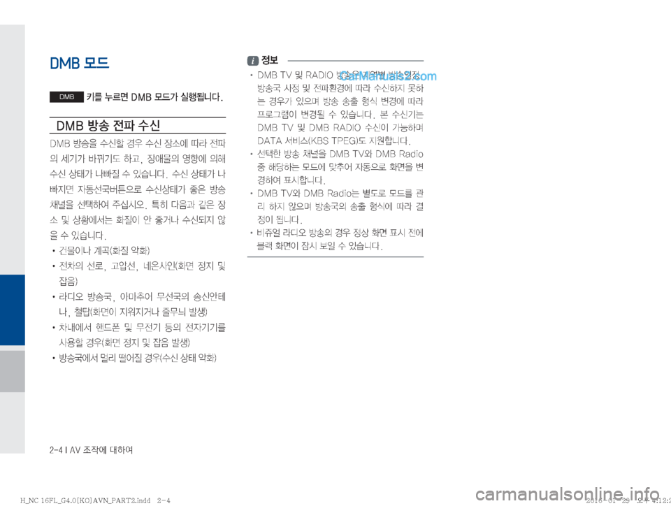 Hyundai Maxcruz 2016  맥스크루즈 표준4 내비게이션 (in Korean) �����*��"�7�
‘
X	À��Þ	È
DMB 모드
DMB�3�¾0v��%�.�#�}X>�	*ï>äî�
�%�.�#�