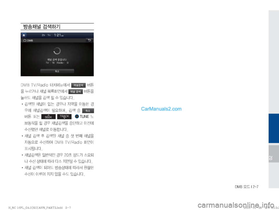 Hyundai Maxcruz 2016  맥스크루즈 표준4 내비게이션 (in Korean) �%�.�#�}X��*����
02

